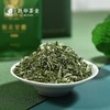 跃华茶业2025年新茉莉花茶张氏甘露·匠心 100克礼盒装 商品缩略图1