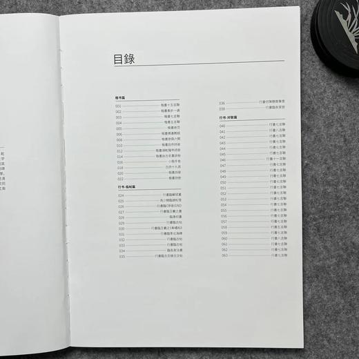 【刘墉书法选集】散落人间系列丛书 商品图1