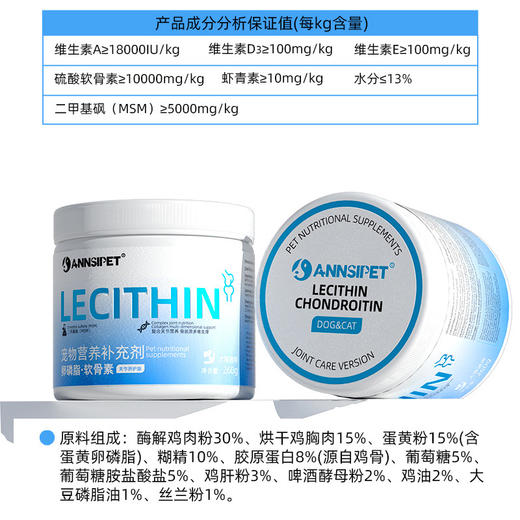 宠安仕卵磷脂260g鱼油软骨素犬猫通用 宠物保健品 整箱=50盒【全渠道销售】 商品图3