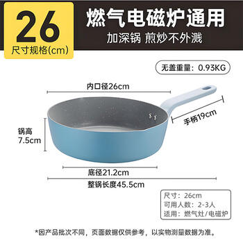 炊大皇平底煎锅 锅炒菜锅加深加高牛排煎锅多功能锅 电磁炉通用26cm 商品图5