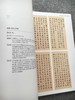 【何绍基楷·隶册】散落人间系列丛书 商品缩略图7