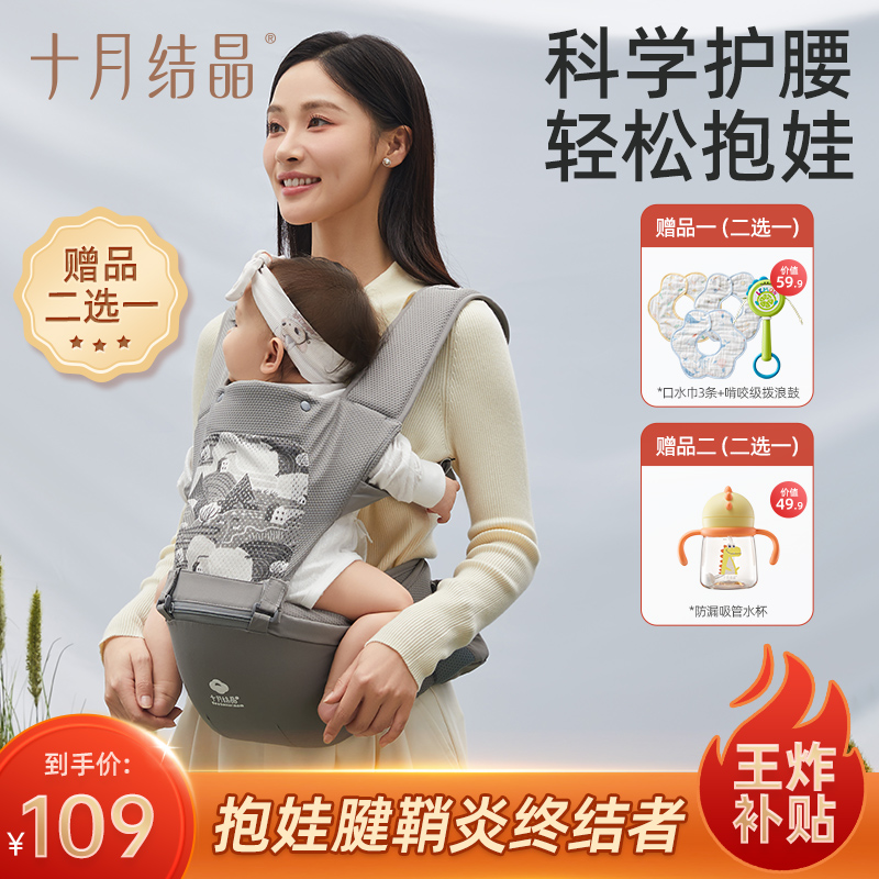 【⚠王炸补贴价109元】婴儿背带轻便前抱式腰凳
