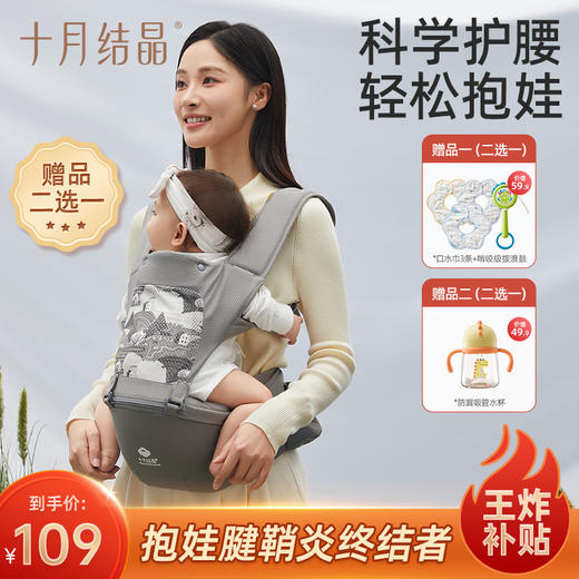 【⚠王炸补贴价109元】婴儿背带轻便前抱式腰凳 商品图0