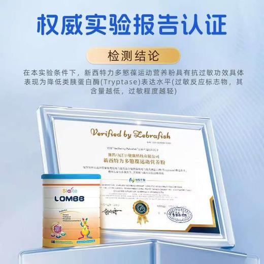 新西特力多慜葆运动营养食品(30支*2克)/XXT-006083 商品图2