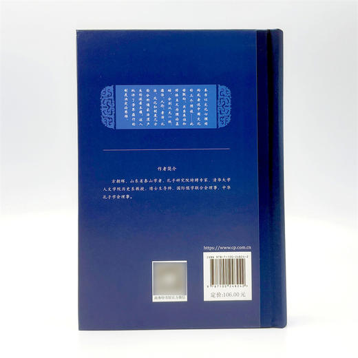 何以经世：儒家治道及其现代意义(中国政治思想研究丛书) 商品图2