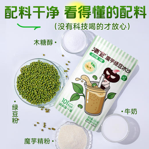 【39任选10件】魔芋绿豆冰沙250g*1袋 商品图4
