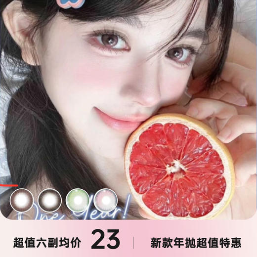 Gigacolor年抛 商品图0