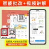 2025秋季pass绿卡图书小学学霸冲a卷上册测试卷全套人教版单元卷 商品缩略图3