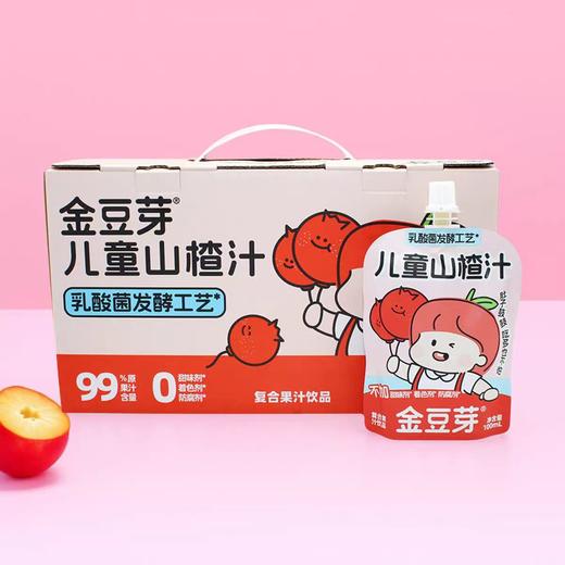 金豆芽儿童山楂汁100ML（盒装）/JDY-04158 商品图0