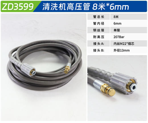 高压管 8米*6mm 商品图0