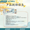 杏福有你 银杏叶精300ml（10ml*30瓶）/盒 商品缩略图3