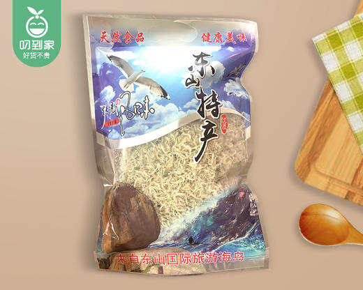东山丁香鱼干/1包（约250g）生产日期：26年4月 商品图3