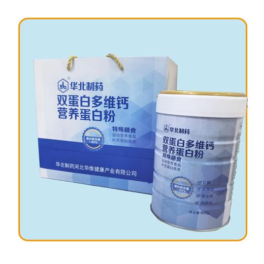 华北制药双蛋白多维钙营养蛋白粉 商品图1
