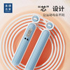 美穗吉家(mihooce)几何计数跳绳 成人无绳两用负重儿童学生健身训练跳绳 蓝色 MIH-2504002 商品缩略图0