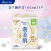 樱恋益生菌卫生巾护垫160mm 24片/包 商品缩略图0