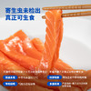 【层次丰富】天蕴 新疆三文鱼捞生(刺身） 200g/盒 黄金部位口感更饱满 商品缩略图0