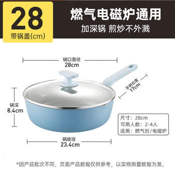 炊大皇平底煎锅 炒菜锅加深加高牛排煎锅炖煮油炸锅电磁炉通用不沾锅28 商品图1