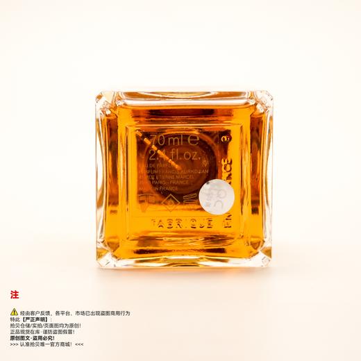 MFK梵诗柯香 Grand Soir巴黎夜色香水 商品图3