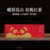 峨眉山有机茶小叶红 四川茶叶熊猫礼盒装工夫红茶 高档茶礼送礼108g 商品缩略图0