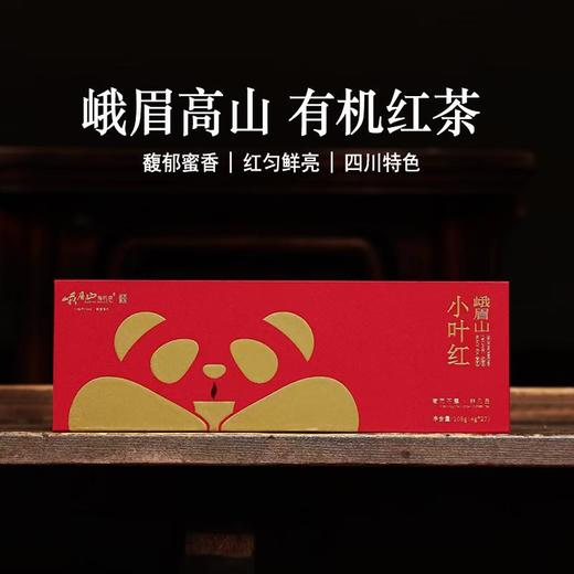 峨眉山有机茶小叶红 四川茶叶熊猫礼盒装工夫红茶 高档茶礼送礼108g 商品图0