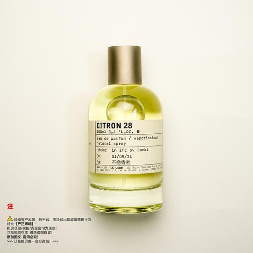 Le Labo香水实验室 城市限定首尔28香水 商品图0