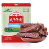 【青木专属】【 越嚼越香】乌克尔塔拉风干牛肉干 250g/袋 来自科尔沁草原上的牛肉干纹理清晰丝丝香醇开袋即食 商品缩略图10