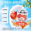 金豆芽儿童山楂汁100ML（盒装）/JDY-04158 商品缩略图2