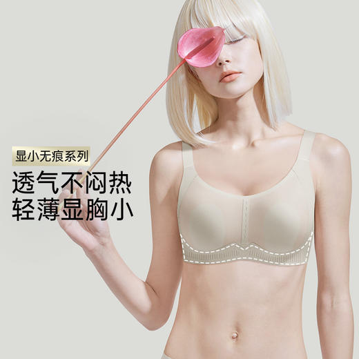 【298选3】D1-【B-D杯】【专利7号杯型】【大胸显小】润微内衣女大胸显小兔耳朵杯光面无痕轻薄款收副乳调整型文胸罩   古韵纤影/渺月轻痕 商品图2