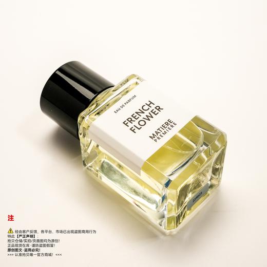 Matierepremiere马蒂埃  法国之花/馥玉晚香香水 商品图4