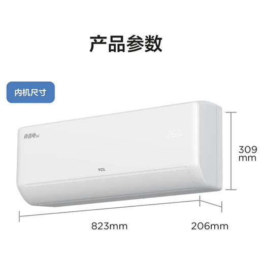 TCL空调 KFR-35GW/JD21+B1 商品图6