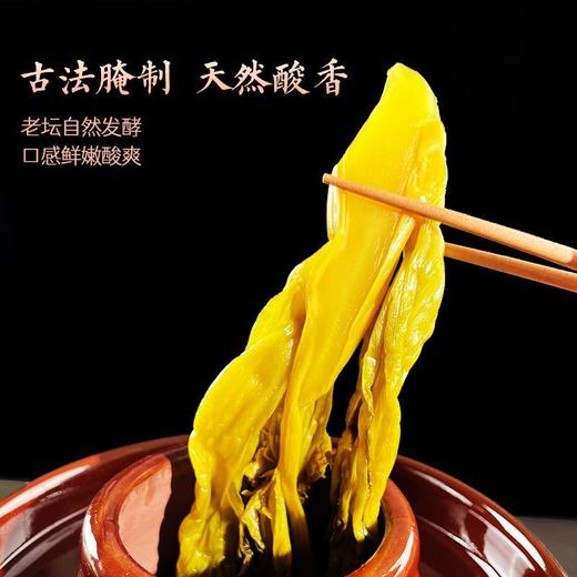 【够酸够脆❗️地道古法老坛酸菜】严选鲜嫩芥菜，传承经典腌制酸香，酸菜鱼片 酸菜面条 酸菜肉末都超好吃！200g大袋鱼酸菜四川泡菜整箱开味酸菜鱼调料 商品图3