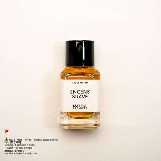 Matierepremiere马蒂埃  阅后即焚/温暖炽香香水 商品图0
