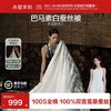 水星家纺 巴马双宫茧桑蚕丝二合一被 商品缩略图0