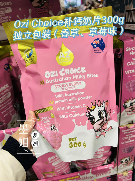 Ozi Choice补钙奶片小牛造型儿童镁骨骼（香草、草莓） 商品图0