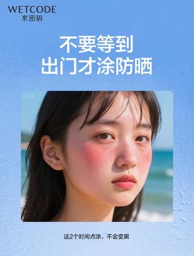 出门才涂防晒霜❓