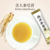 西洋参原浆(15ml*10)150ml/盒 萃取黄金液体口服液浓缩液 商品缩略图1