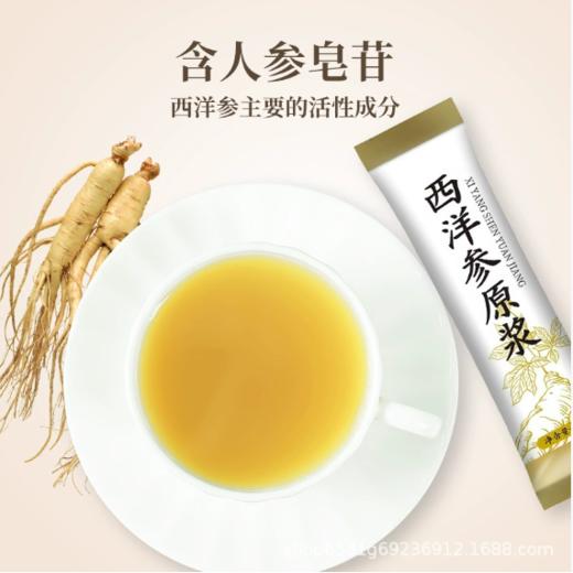 西洋参原浆(15ml*10)150ml/盒 萃取黄金液体口服液浓缩液 商品图1