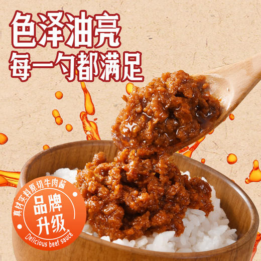 老石很忙香辣牛肉酱辣椒酱110g瓶装下饭拌菜拌饭香辣酱料拌面酱 商品图2