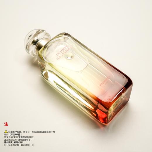 Hermes爱马仕 泻湖花园香水 商品图4