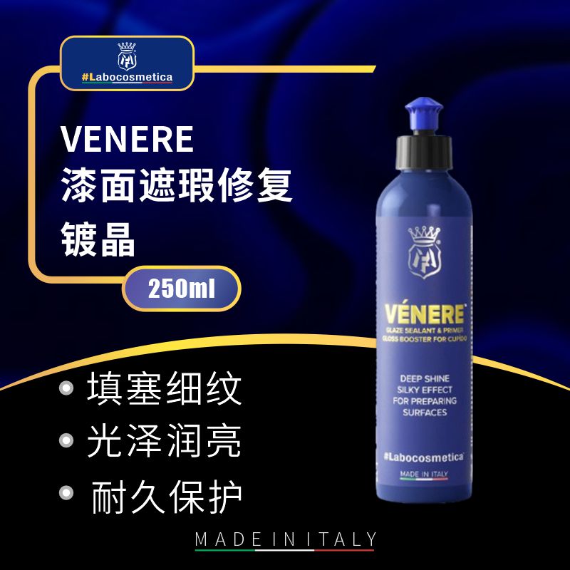 Labo  Venere漆面遮瑕修复镀晶 250ml