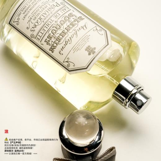 Penhaligon's潘海利根 布伦海姆花束香水 商品图2