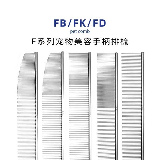 TAA它它宠物疏密双齿直排月牙梳 F系列FK-19/FB-19/FB-23/FD-22/FD-23 商品图4