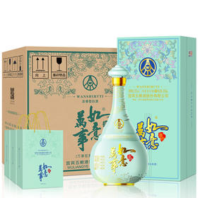 【鼎】五粮液 52度 万事如意 心和源 浓香型白酒