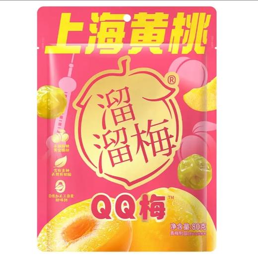 溜溜梅上海黄桃QQ梅80g 商品图0