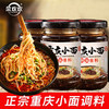 重庆小面调味酱家用麻辣拌四川风味面酱复合调味料拌面酱料香辣酱 商品缩略图1