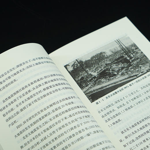 大灾害时代:日本三大地震启示录 商品图4