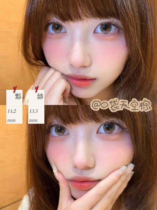 skeye 半年抛  高端线 活动合集【熊抱布丁/松软泡芙/巧本环奈plus/巧本环奈/口袋天空蓝/口袋天空棕/原生曜石（原生耀石）/原生琥珀/奶油柚子】 商品图4