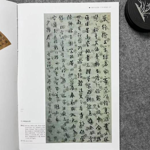 【刘墉书法选集】散落人间系列丛书 商品图5