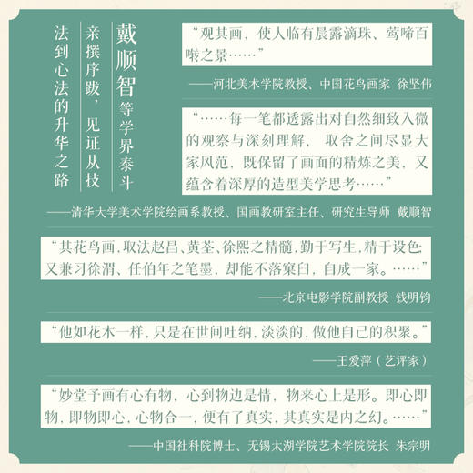 清欢入怀 国画生活美学茗鉴 陈学铭国画工笔画画集画册教程书 国画生活美学艺术随笔 配教学视频 商品图2