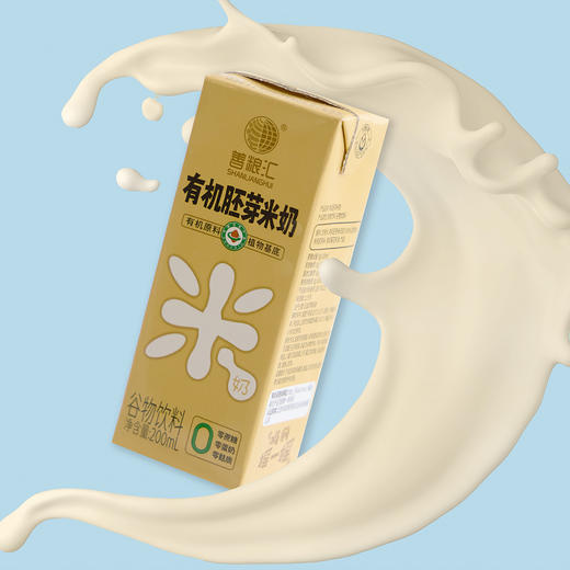 有机胚芽米奶 200ml/盒*10盒 商品图3